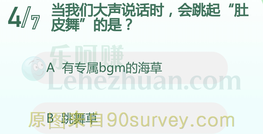 当我们大声说话时会跳起肚皮舞的是跳舞草