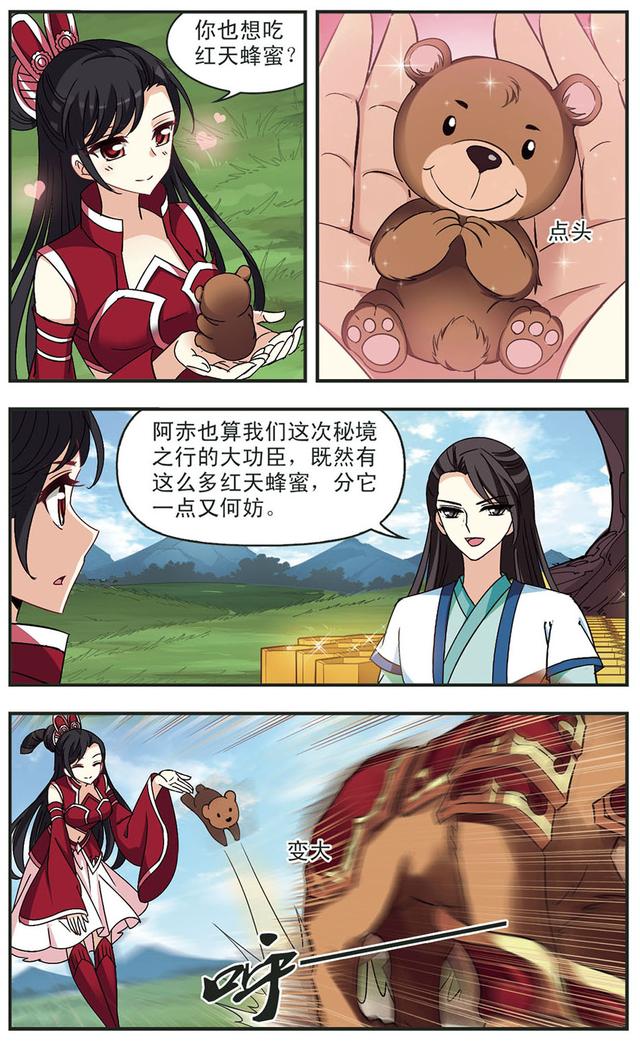 风起苍岚漫画