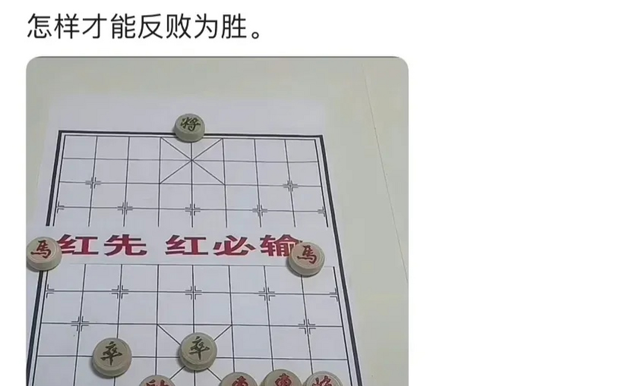 反败为胜?不可能吧