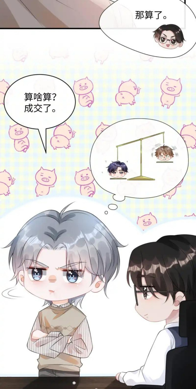 没心没肺还有点傻的富二代王超!