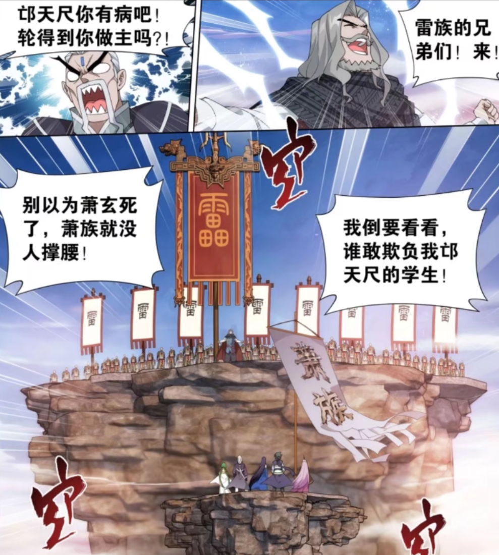 其实萧炎运气不错!萧玄没了,还有院长邙天尺撑腰