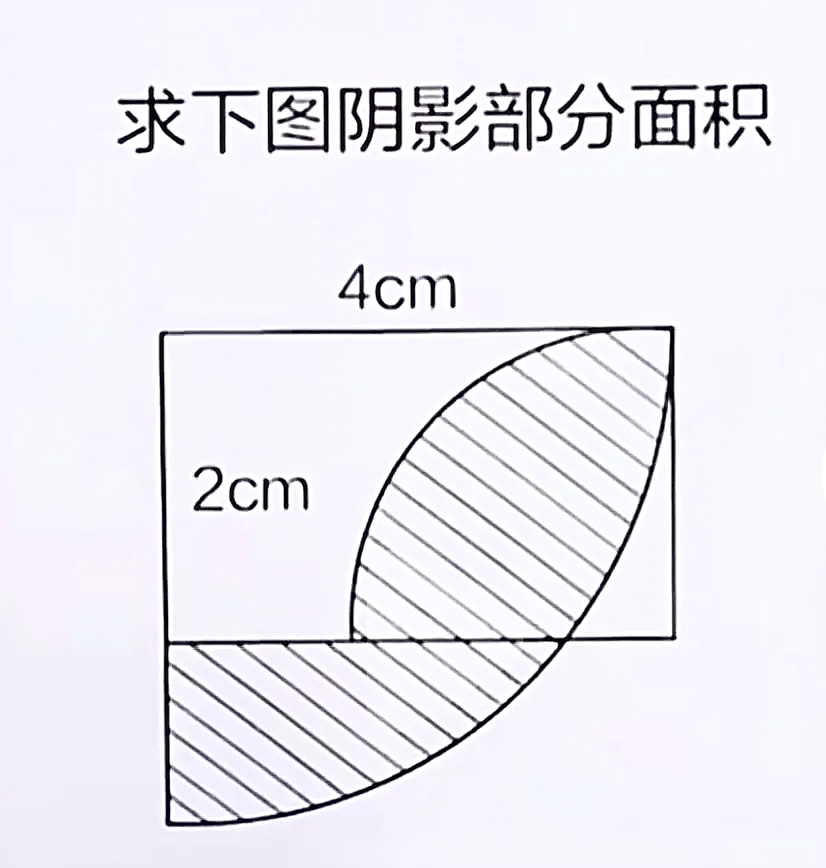 题目要求如下图,已知长方形长4cm,宽2c矩形长10cm宽6cm求阴影面积