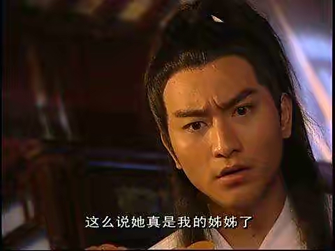 《武林外史》解析王怜花