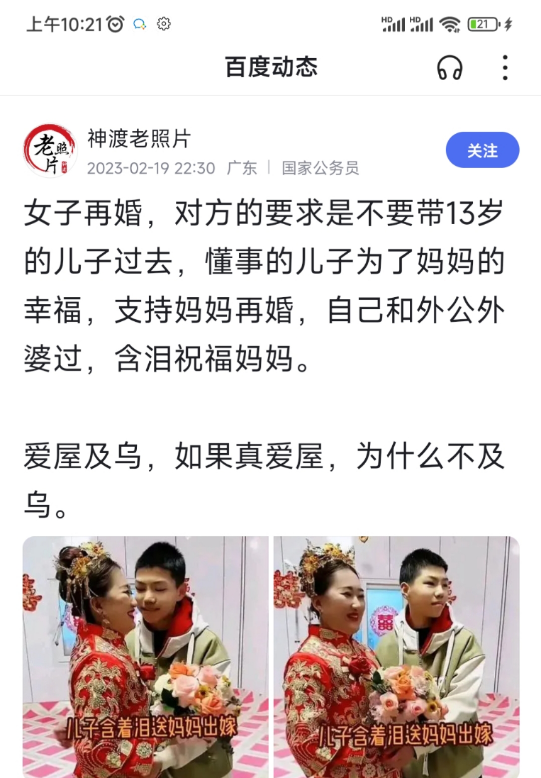 男女结合单纯的是因为爱吗?