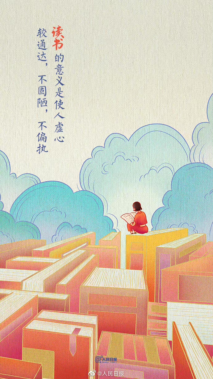 书中自有黄金屋