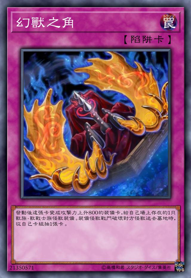 幻兽卡组——王样的先锋军团