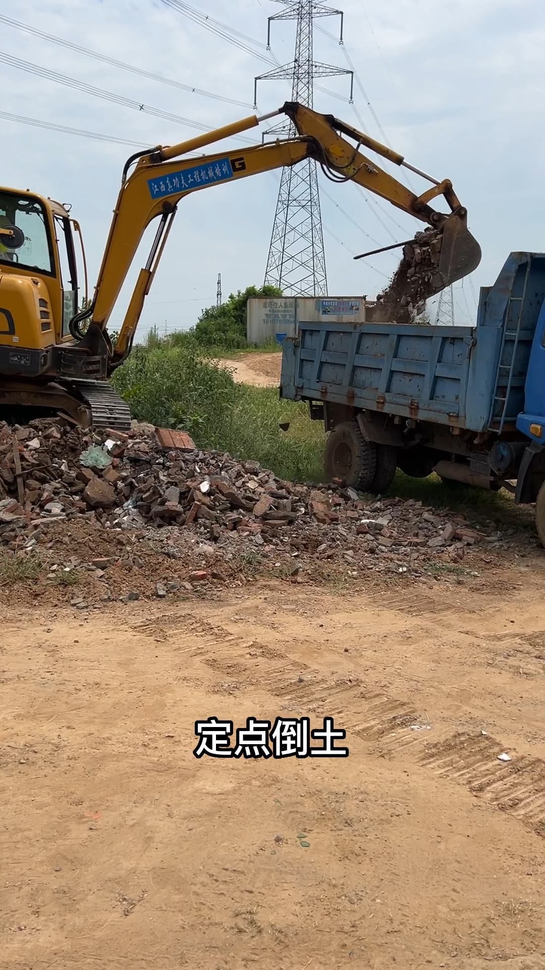 零基础挖掘机装车教学
