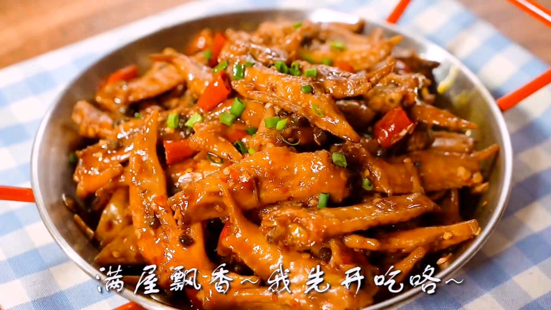 教你麻辣鸡翅的家常做法,肉质鲜嫩麻辣入味,光看着就觉得好吃