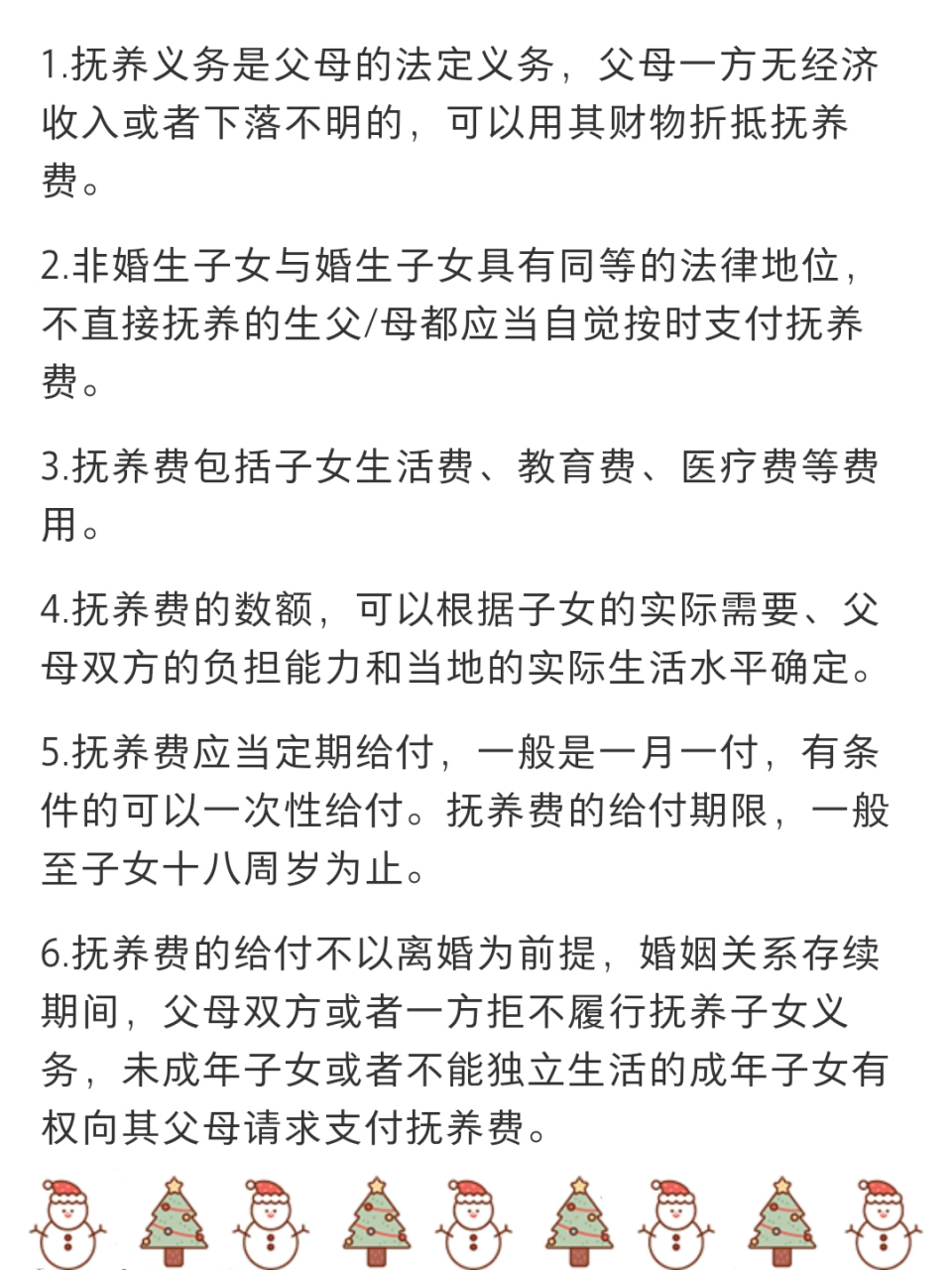 抚养费问题 单亲妈妈一定要了解10个抚养费问题