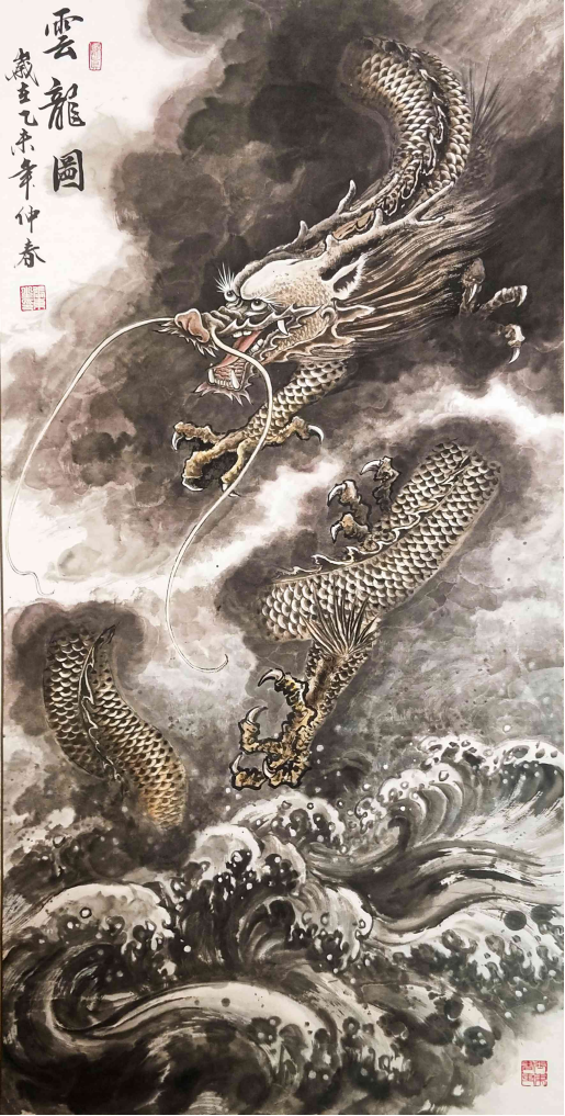 画家张东绘画作品《云龙图》竞拍成交