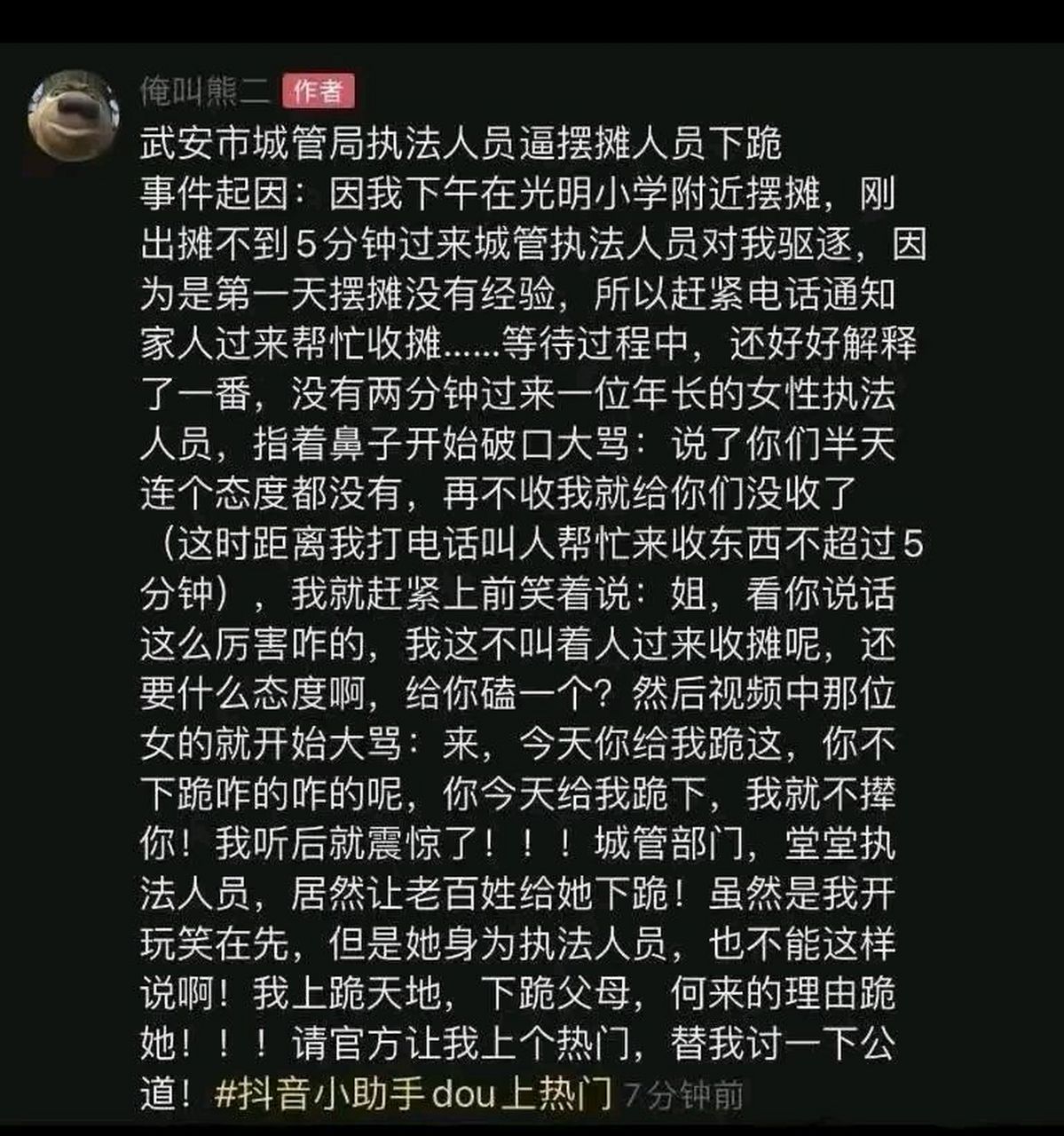 "你今天给我跪着求我,你今天给我跪下,我就不撵你了!