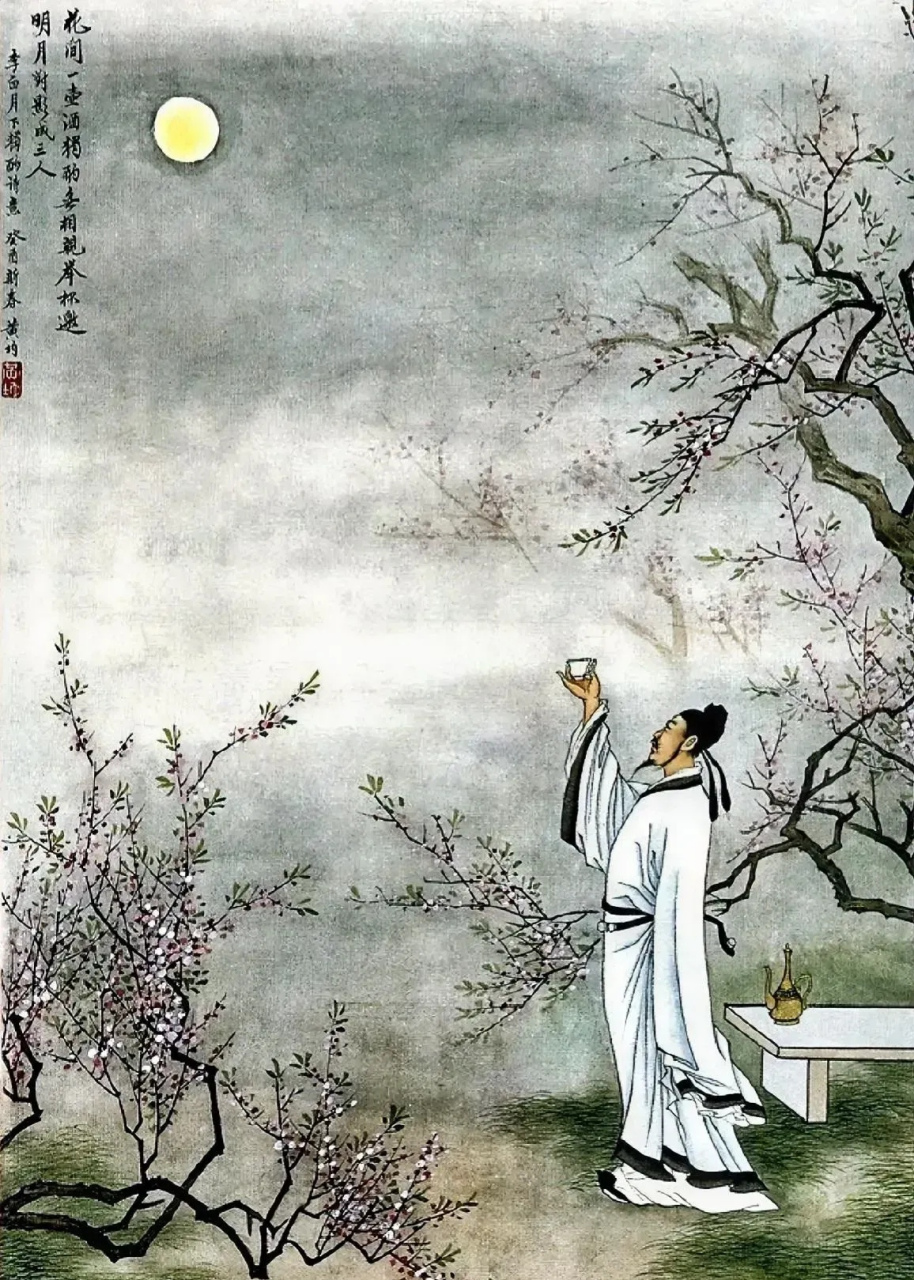 上联:举杯邀明月 下联:? 请您雅对