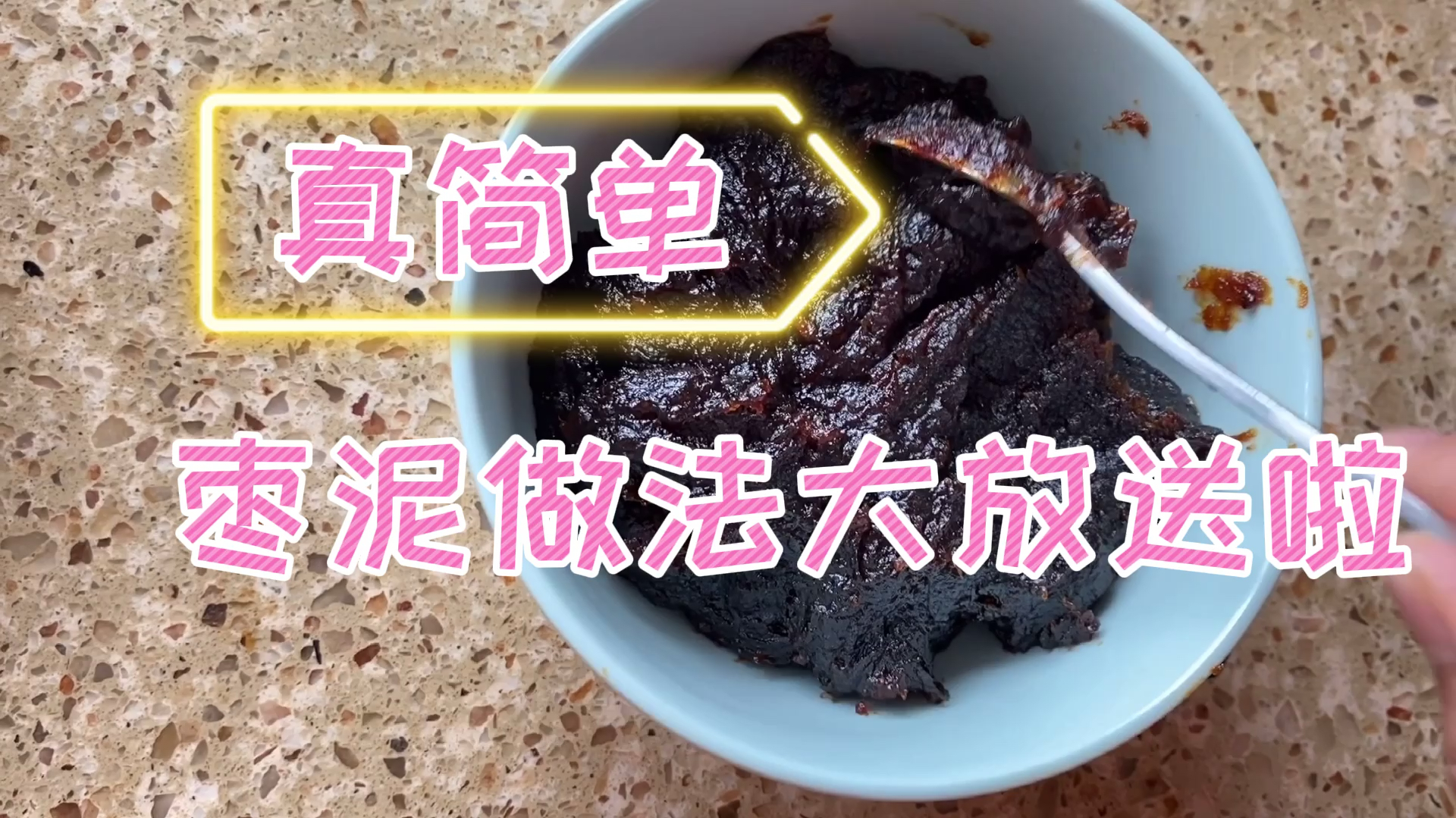 马上就要到中秋节,今天分享下枣泥馅的简单做法,快把月饼做起来