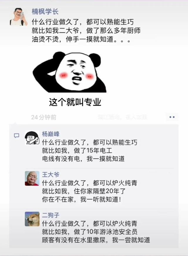 搞笑合集:右邊的老闆真是人才,不僅省掉了加盟費還能蹭熱度