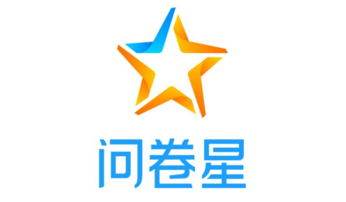 问卷星logo图片