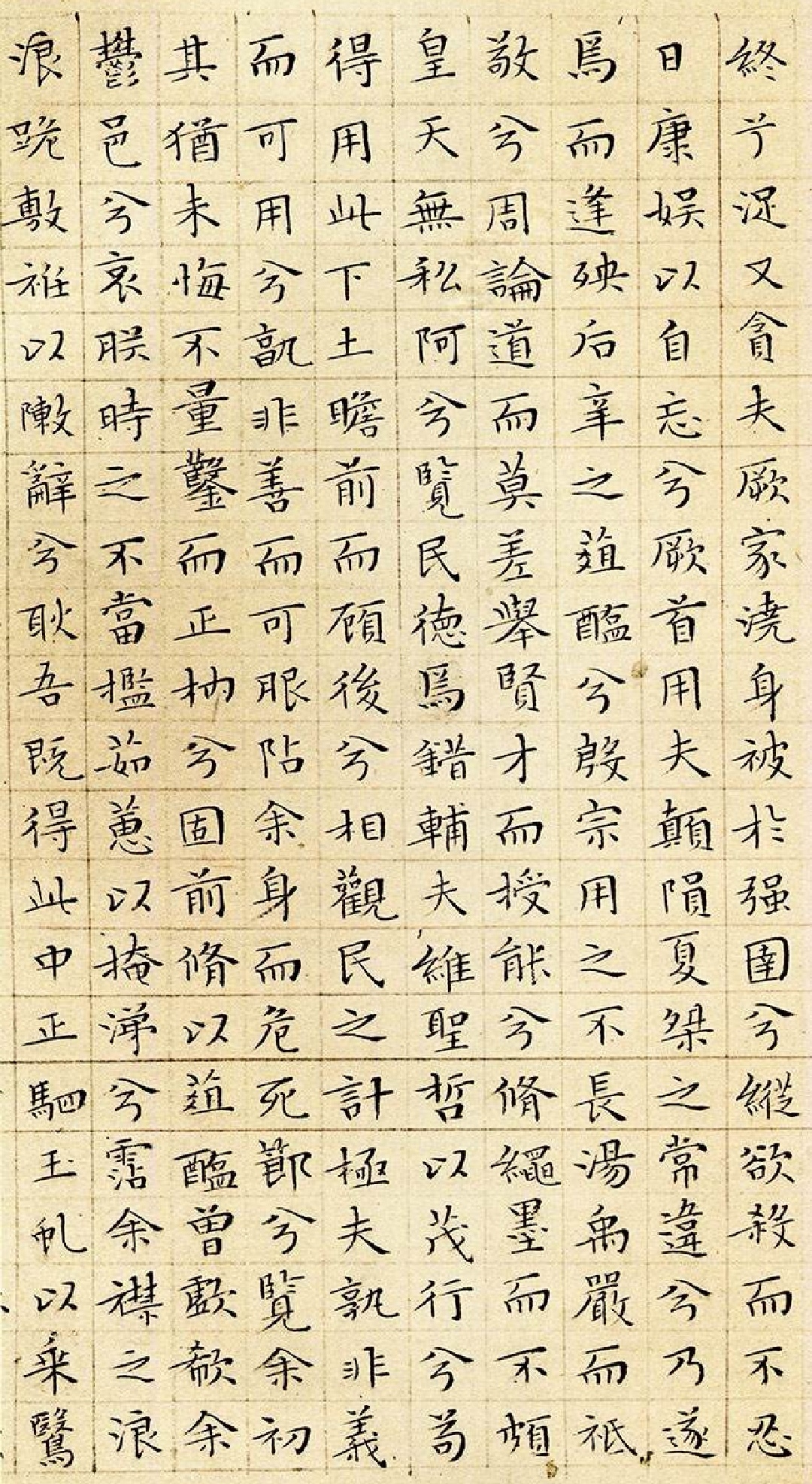文徵明《离骚经》小楷的天花板