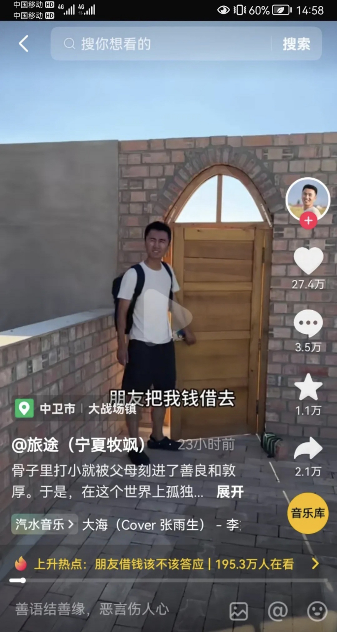 宁夏大网红穆萨好长时间没更新,最新一期竟然是去追债了.