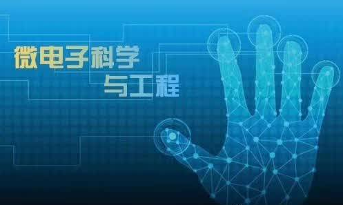 选择了微电子科学与工程,相当于捡到了金元宝!快来看看吧