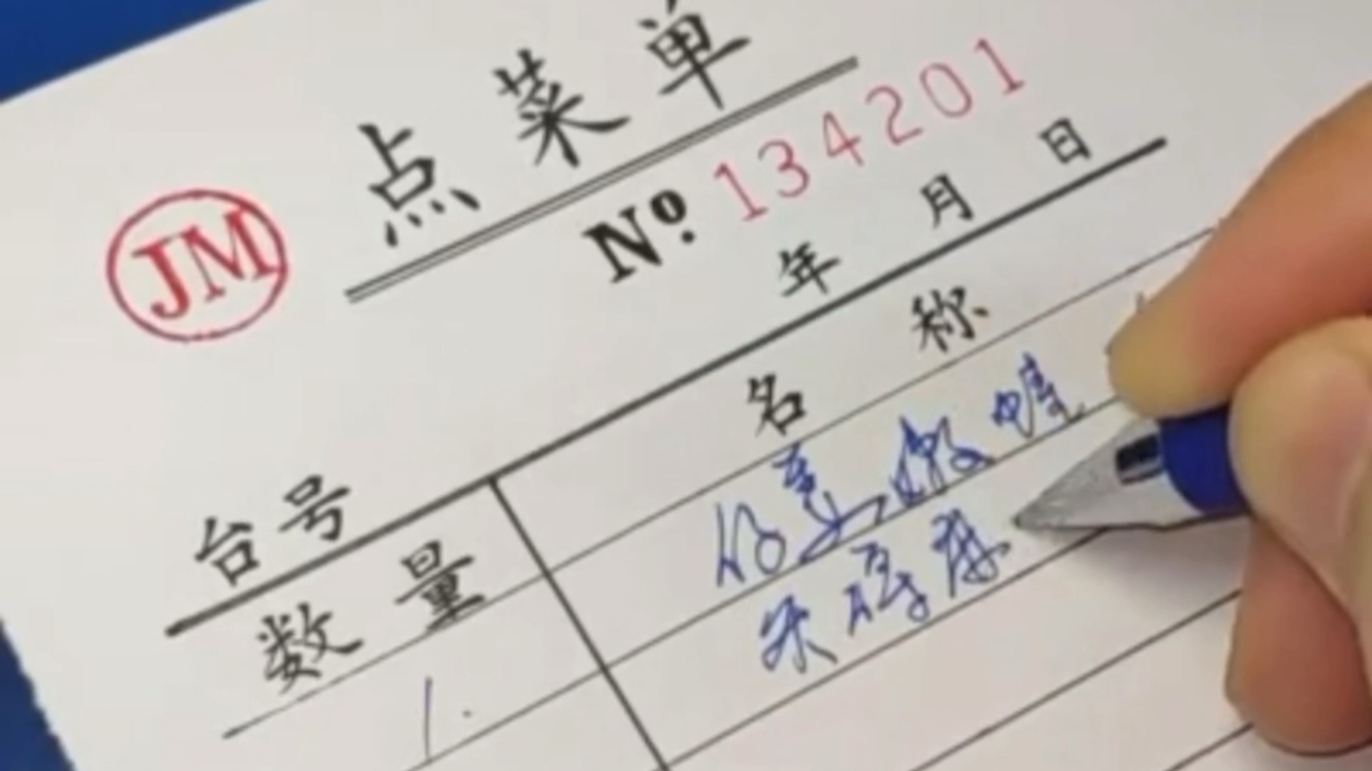高手在民间 手绘的点菜单就像电脑制作的一样 省了打印钱