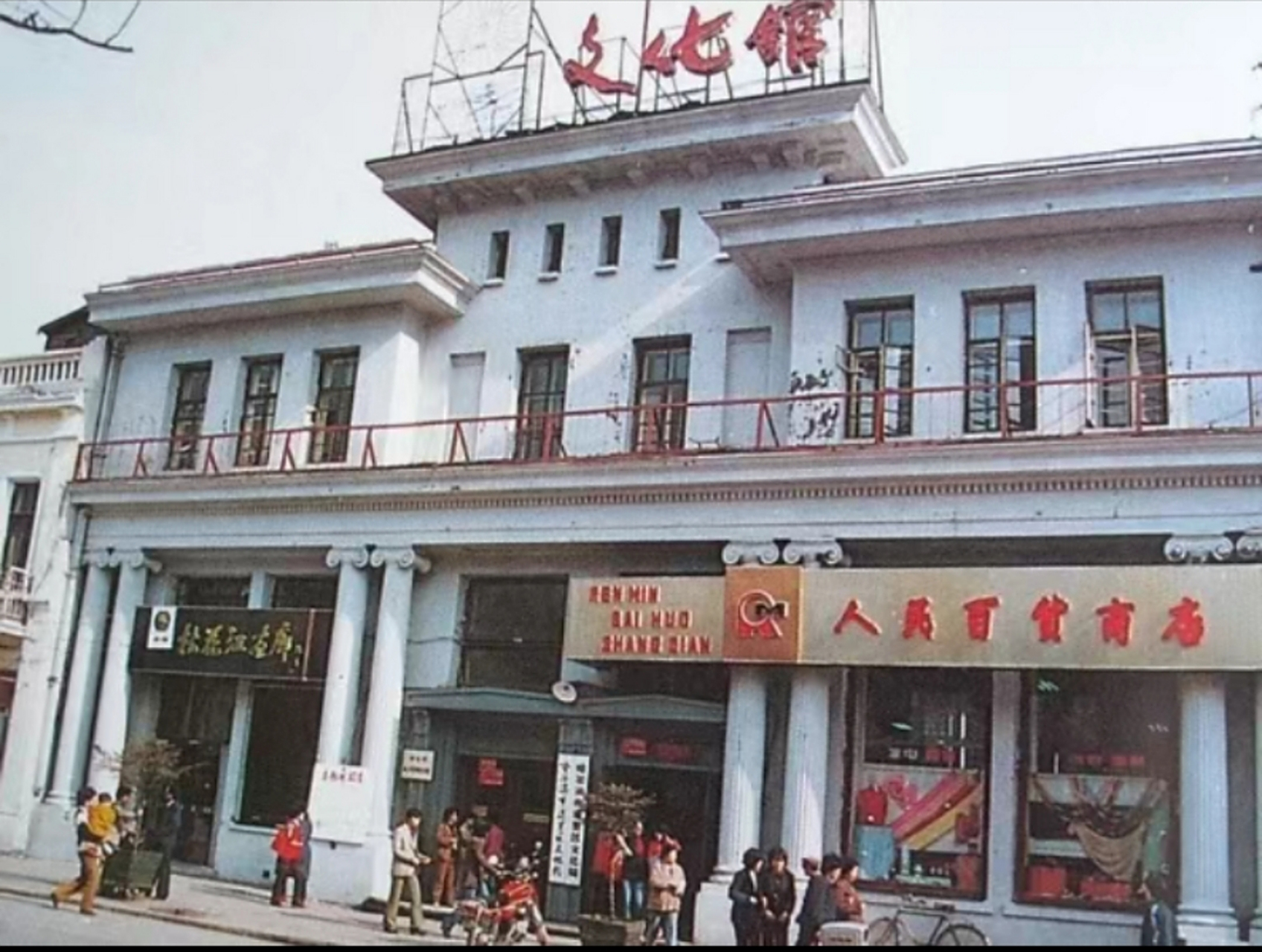 八十年代,哈尔滨老照片!