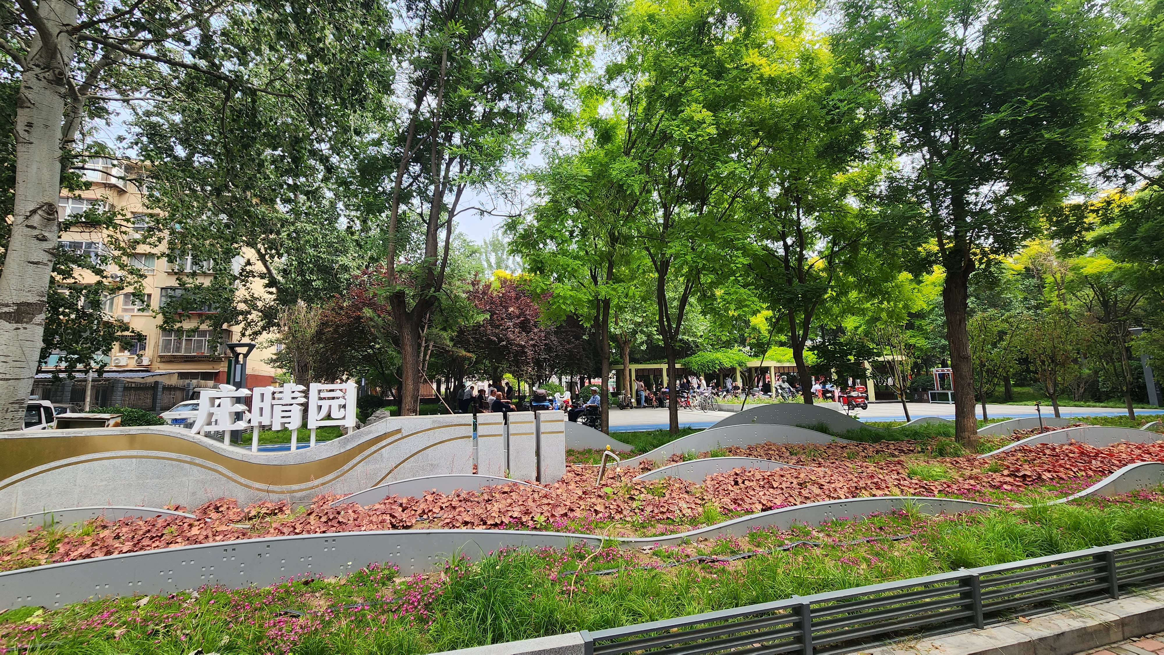 石家庄市街角公园-庄晴园