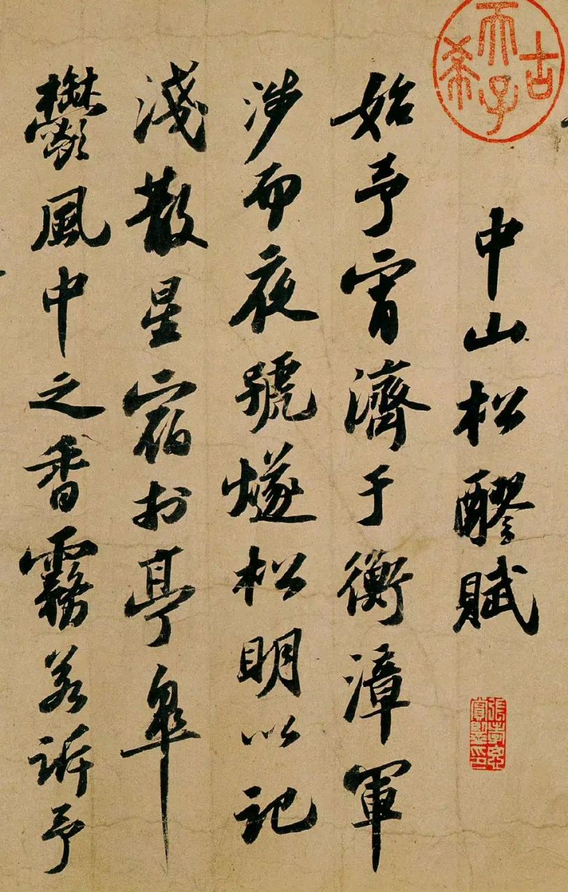 周末书法—宋 苏轼《行书洞庭中山二赋》  白麻纸本,28.3x306.