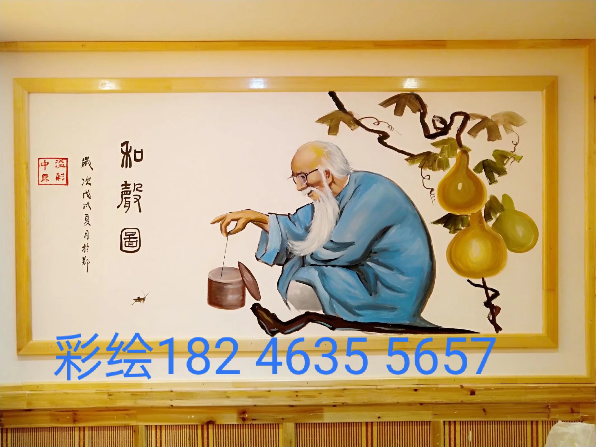 沈阳墙绘‖沈阳彩绘‖沈阳手绘墙‖沈阳墙体彩绘