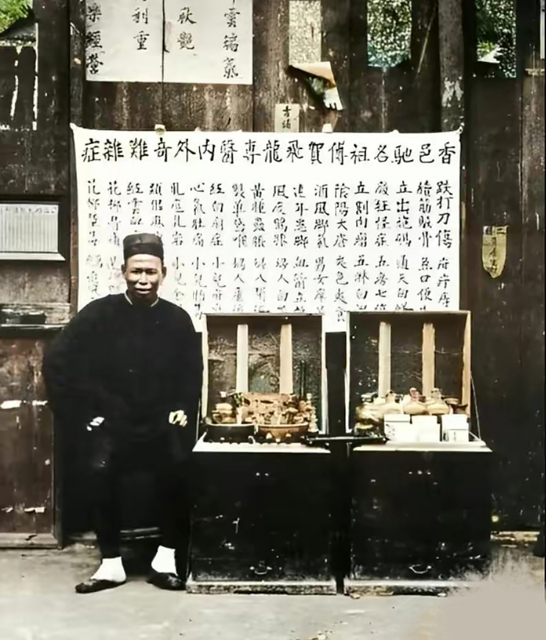 摆摊看病抓药的江湖郎中,拉一条横幅,介绍了各种疑难杂症,看样子也是