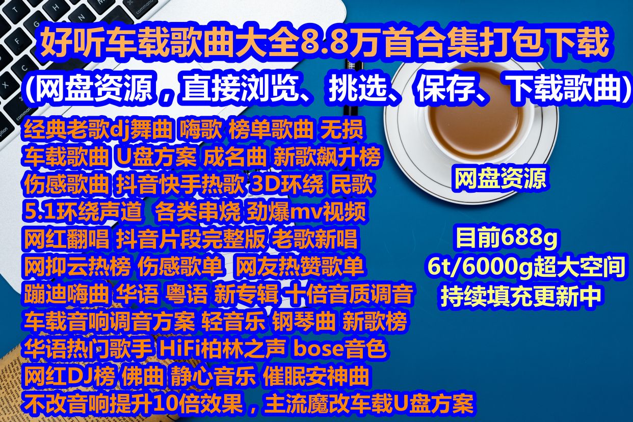 新歌只聽男人淚 經典流行傷感情歌車載發燒音樂 網抑雲熱歌打包