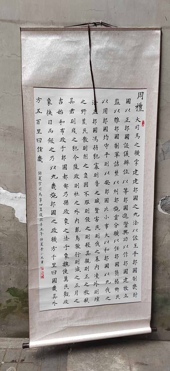 四川成都著名书法家李小龙作品欣赏 多年来,儒学大师李小龙致力于儒家