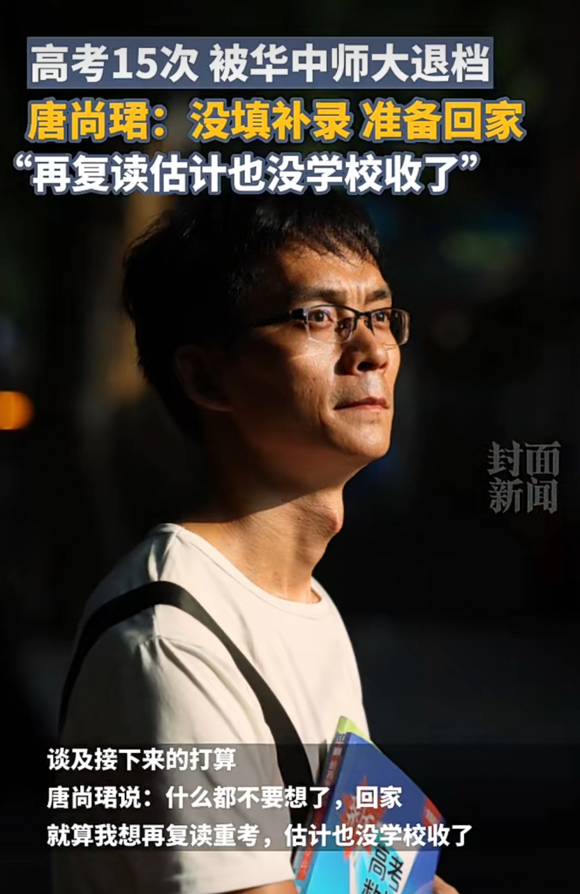 唐尚珺回应:"没填补录,准备回家了,再复读估计也没学校收了".