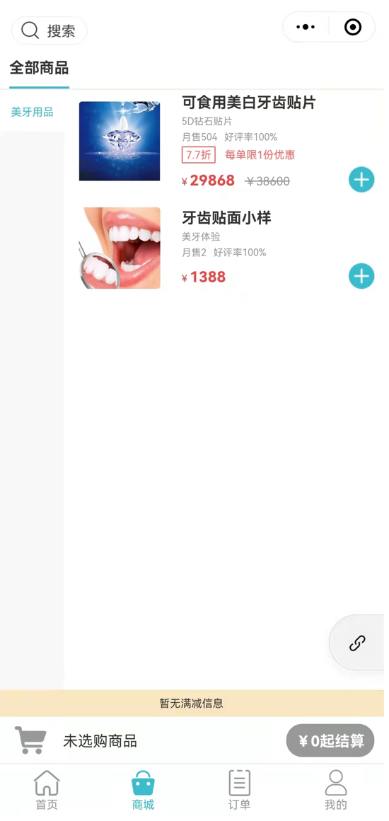 "美牙视界"运营方及相关人员被申请财产保全