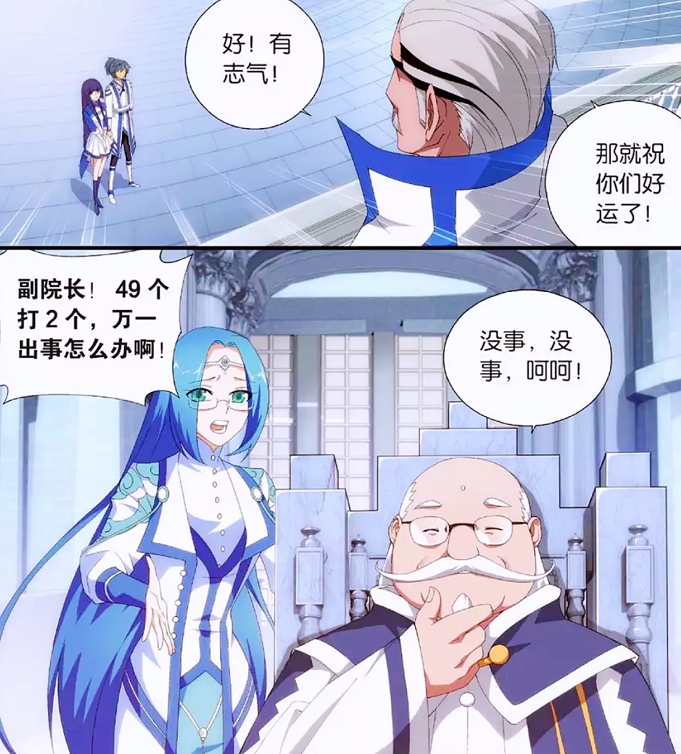 迦南学院中的六大强者,院长最不负责任,两位新晋长老成为情侣