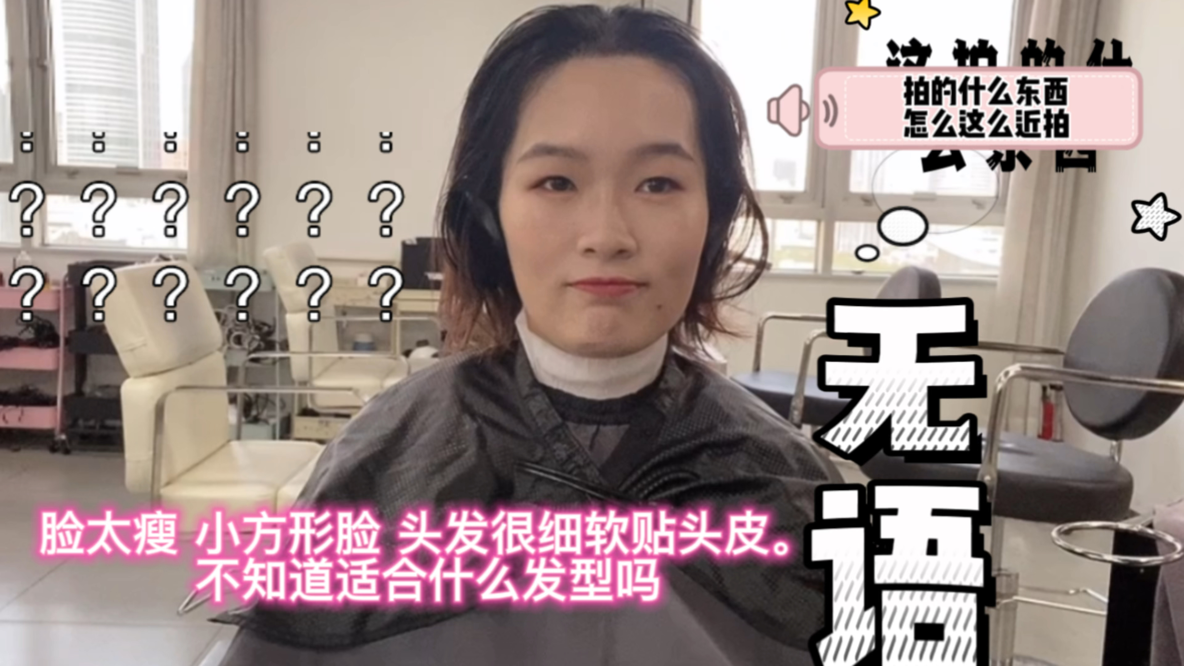 方脸菱形脸适合什么发型吗 素人改造 日系可爱短发女生发型