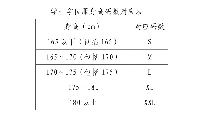 女生校服尺码表图片