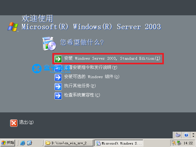 windowsserver2003r2sp2官方原版系统64位优化升级版