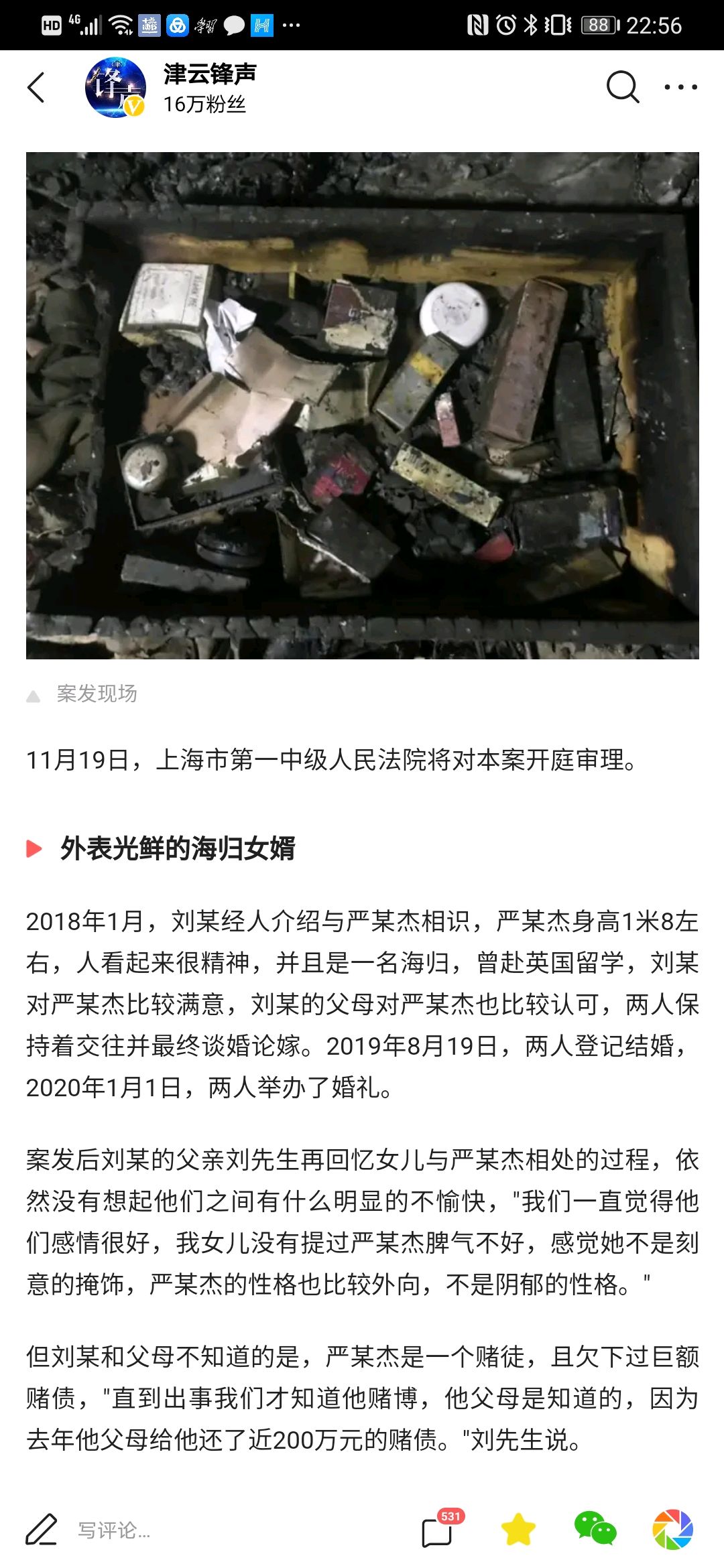 上海海归男杀妻焚尸案:将孩子推入深渊的正是深爱你的父母