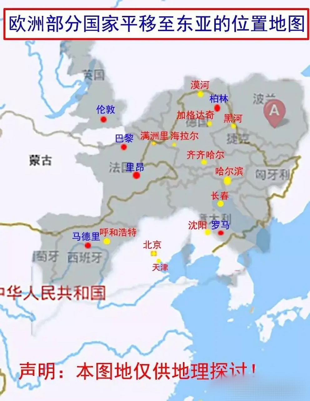 把欧洲平移到中国的样子,几乎和东北一个纬度,西班牙和山西