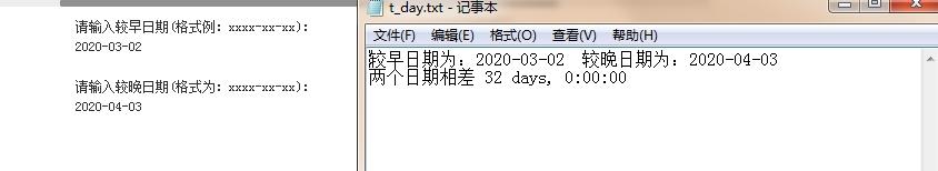 python如何计算不同日期之间相差多少天？