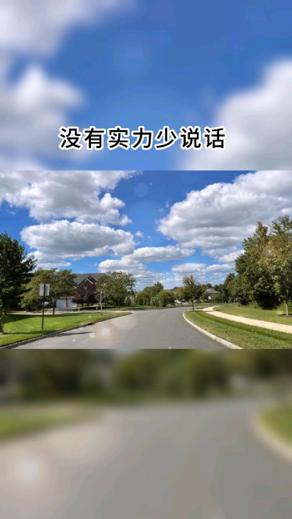 摆好自己的位置,管好自己的脾气.-度小视