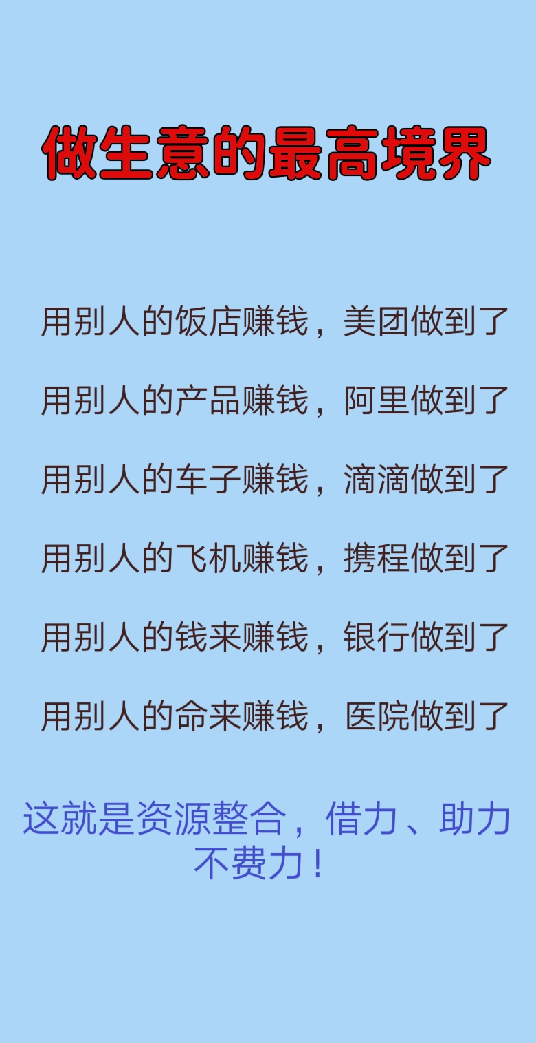 終於明白了,這就是做生意的最高境界!