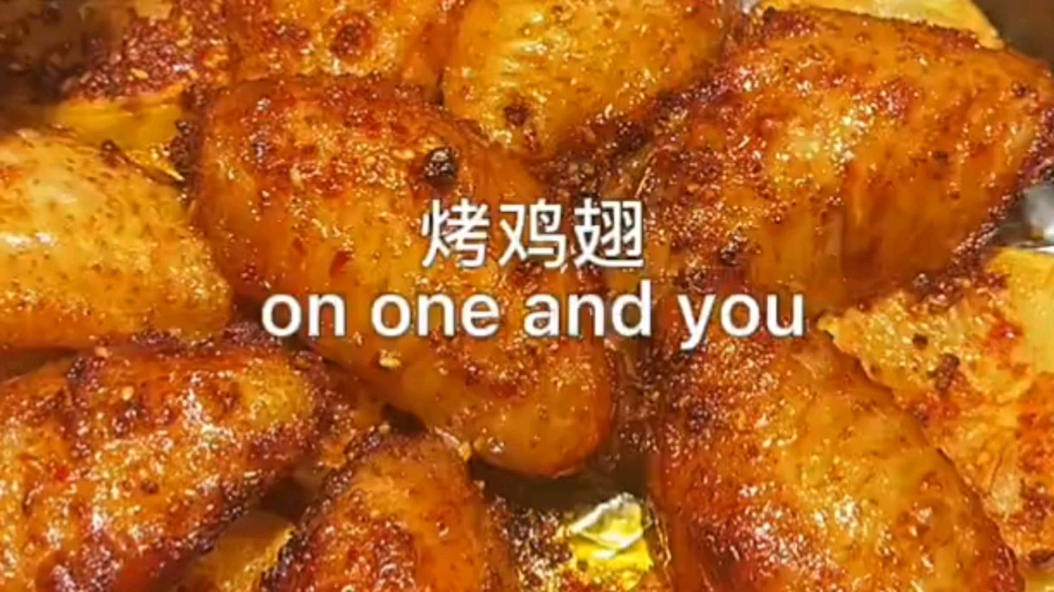 空气炸锅烤的无油脆皮鸡翅,抹点蜜汁那也太好吃了!拿什么都不换