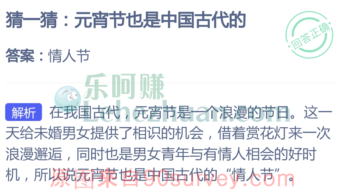 元宵节也是中国古代的情人节 元宵节也是中国古代的情人节
