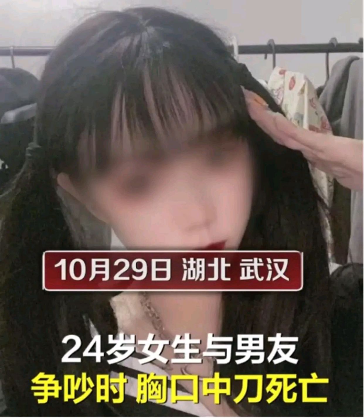 pua事件疑似又起,东北的花季少女为情身亡,曾舍身到武汉照顾男友