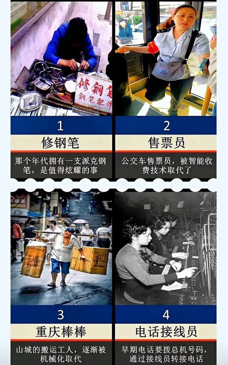 动态创作月# 听说已经消失的职业!