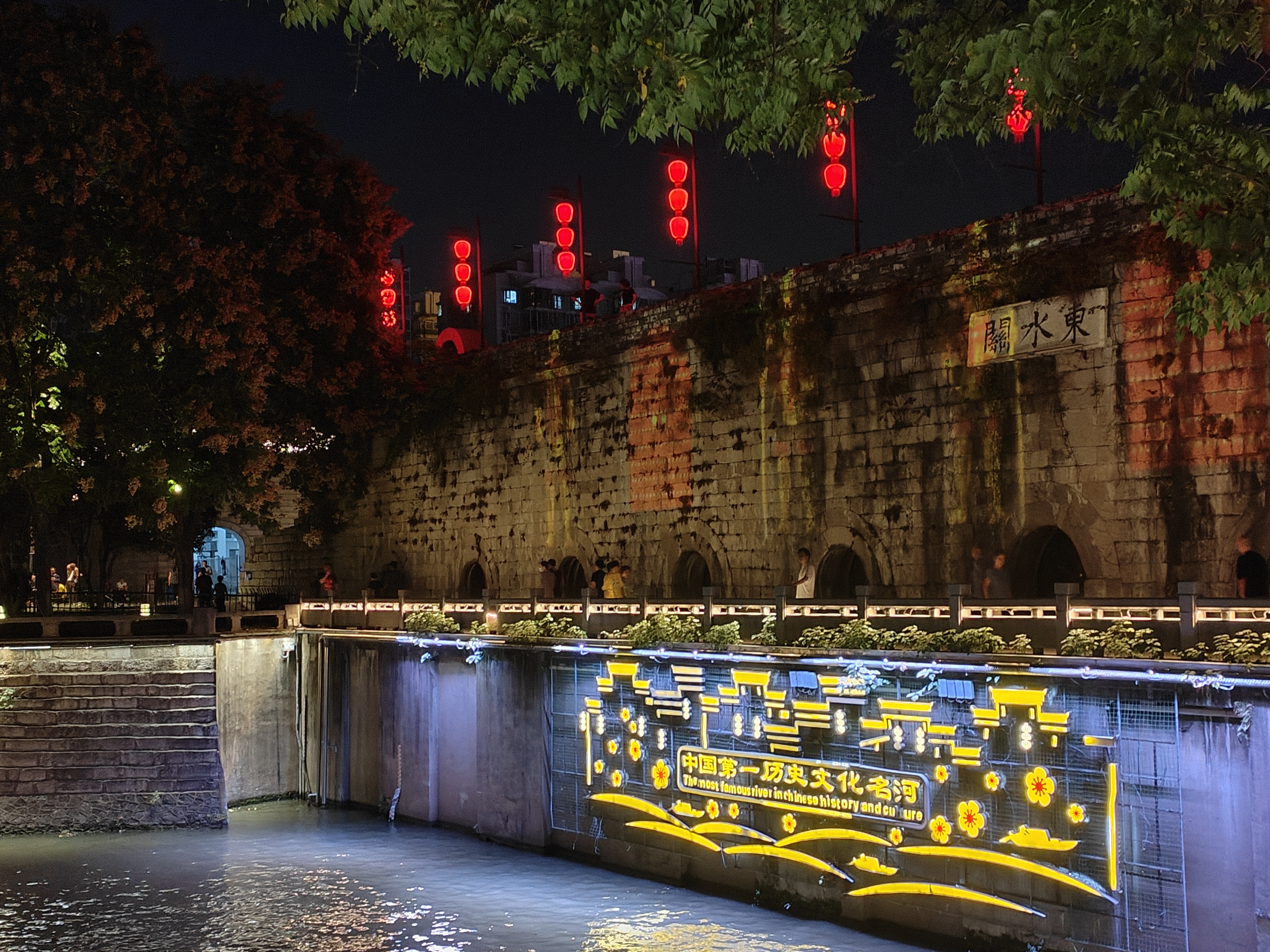 东水关遗址——中国第一文化名河