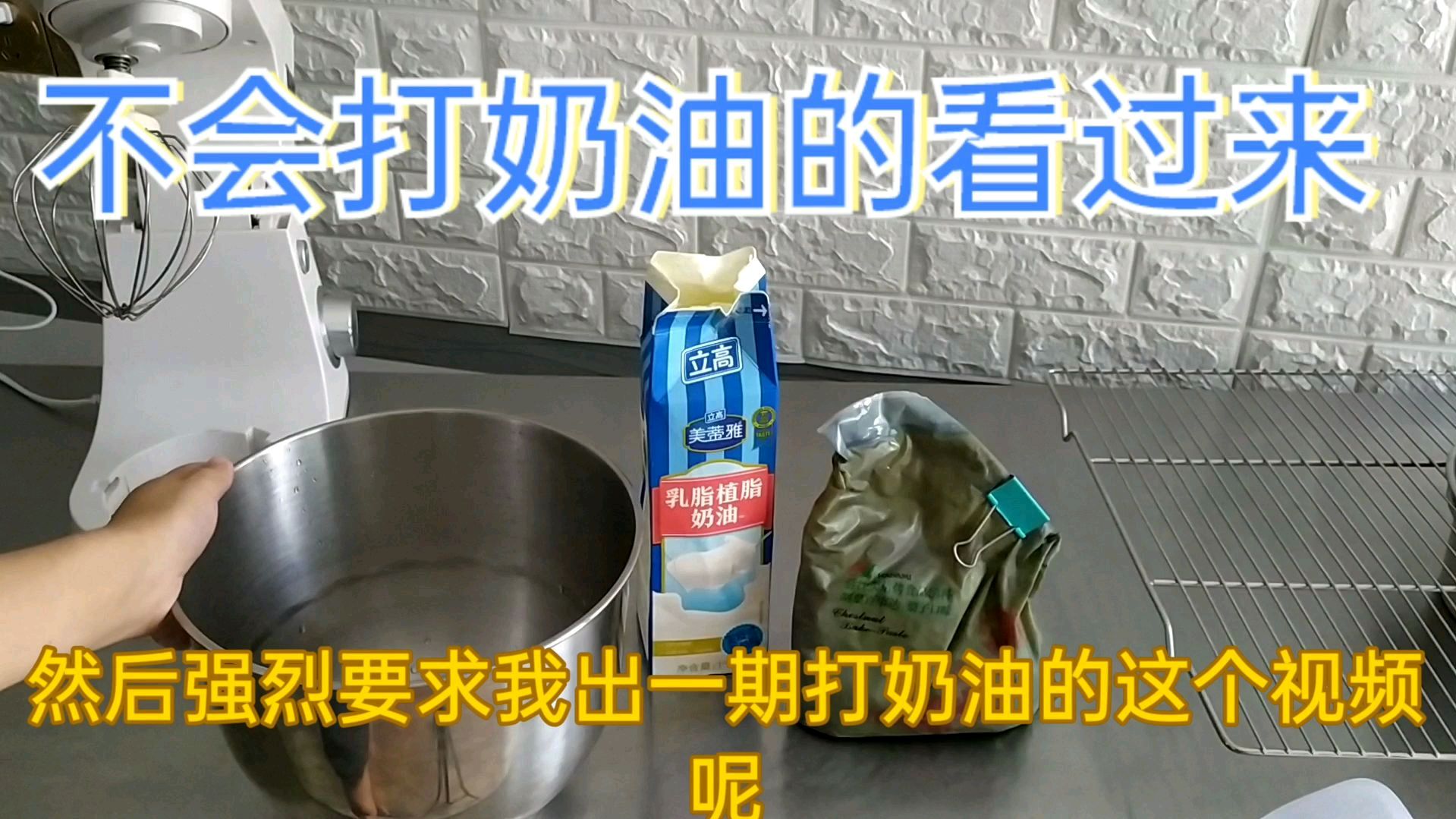 全程视频分享打奶油 感兴趣的可以进来看看 欢迎点赞 收藏 评论