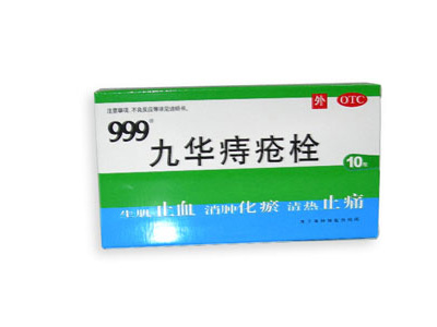 居家轻松赶走痔疮!