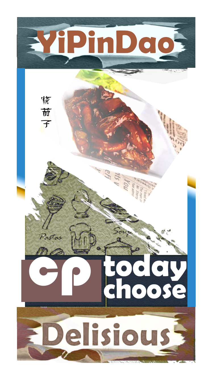 一品道饮食微信公众号海报