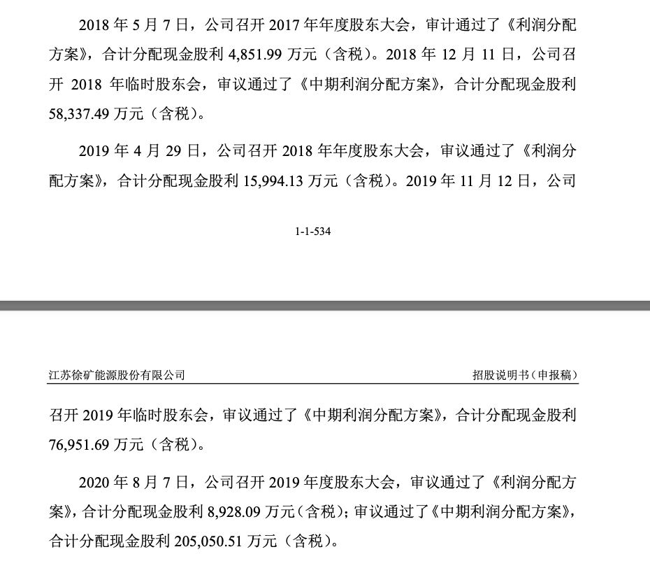 徐矿股份:控股股东身兼多职,募资补流的必要性存疑